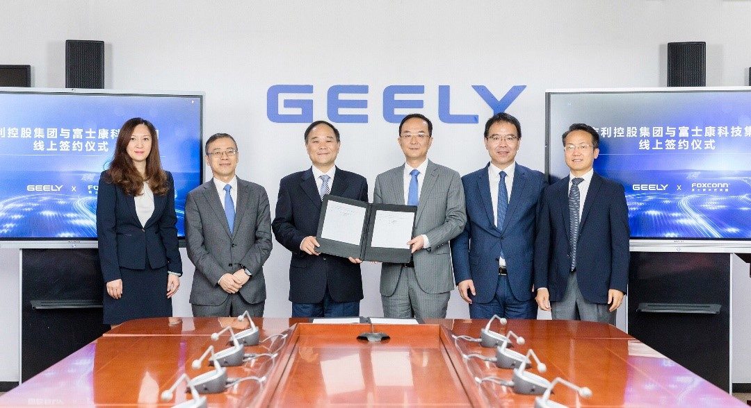 吉利控股与富士康组建合资公司 为全球汽车及出行企业提供代工及定制顾问服务