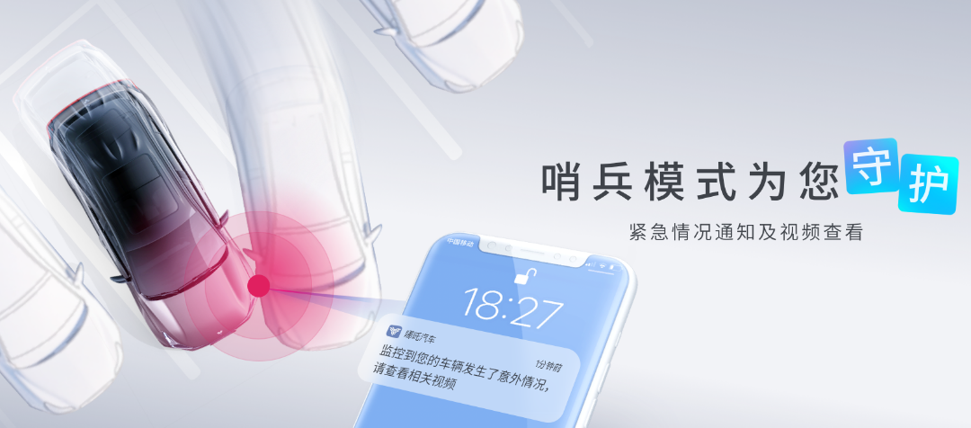 防盗、防砸、防破坏 哪吒U Pro自带“哨兵”