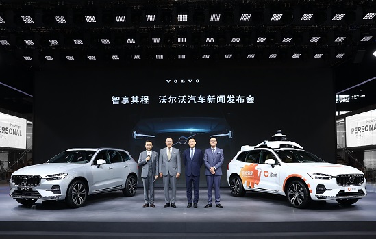 沃尔沃新款XC60上海车展首秀 解锁智能出行新享法