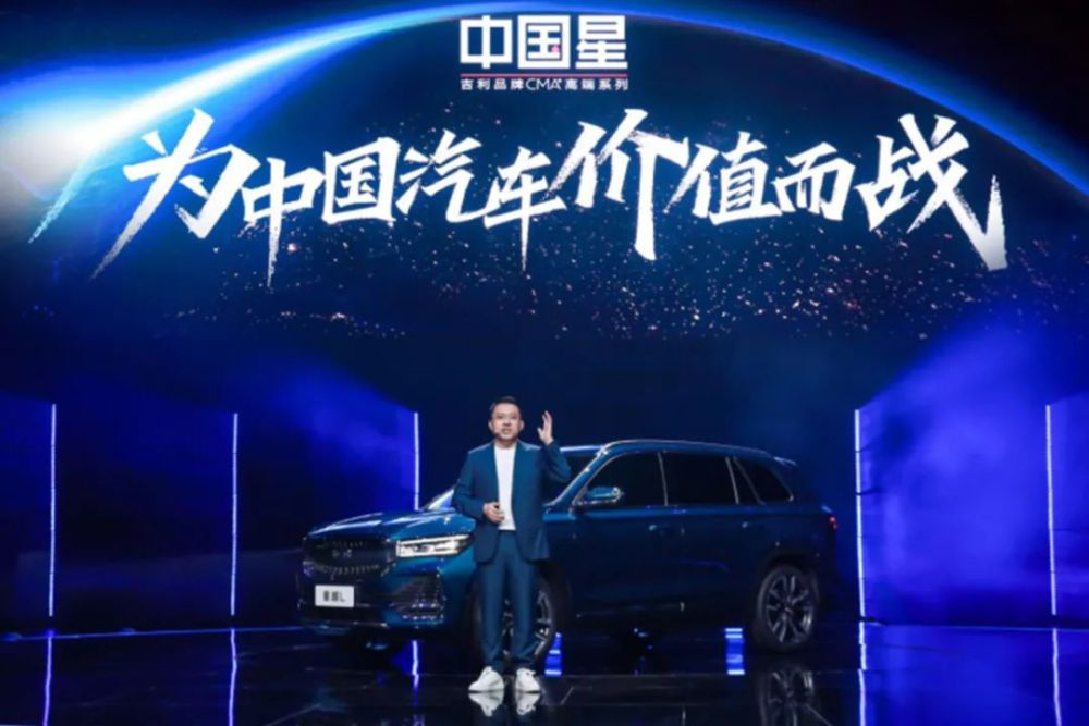 “因快乐而伟大”中国星全新产品 星越L上市
