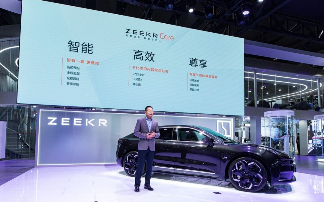 极氪极享 智能守护  极氪发布用户服务品牌ZEEKR Care
