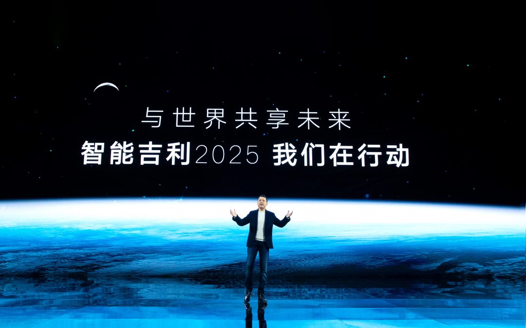 吉利汽车集团正式发布“智能吉利2025”战略