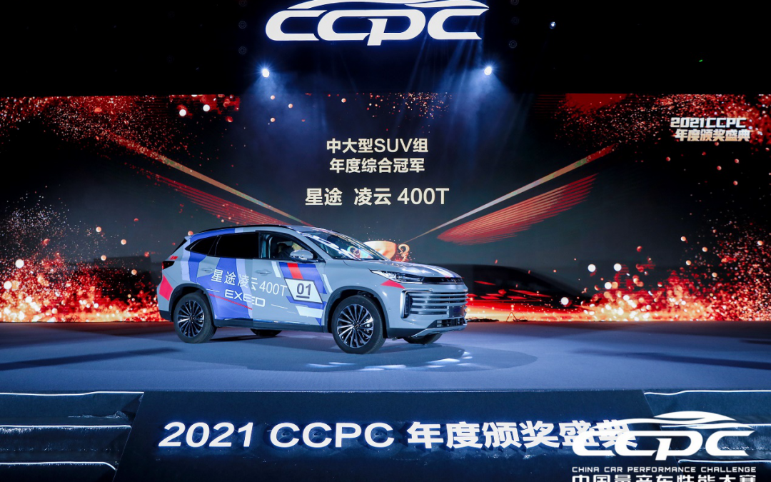 双12开启秒杀狂欢，星途凌云400T冠军荣耀期待与你共享