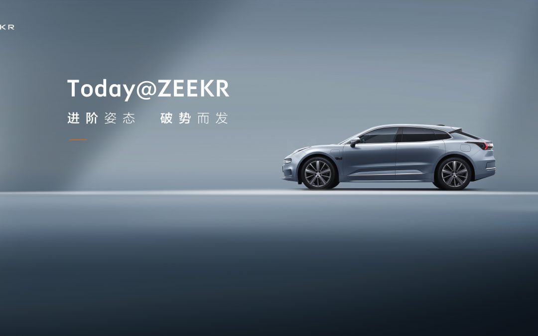 极氪直播面对面Today@ZEEKR