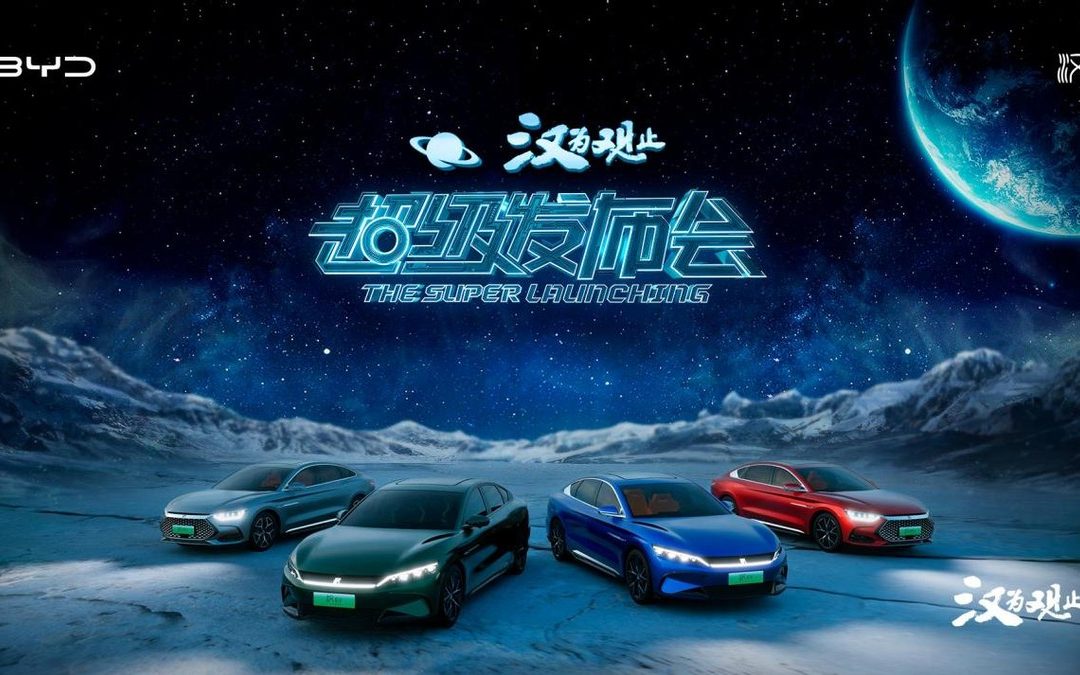 领创四大标杆实力，汉家族旗舰再进化，售价21.58-32.98万元
