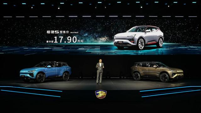 恒驰5带着诚意真的来了，预售价17.9万元