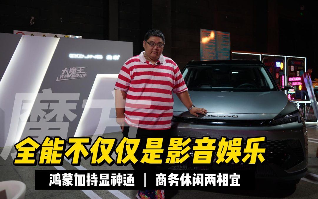 魔方玩转的不仅仅是HarmonyOS 还把移动办公室带回家