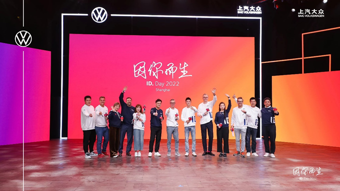 ID.车主高能集结 潮趣体验打卡不停 ID. Day狂欢登场