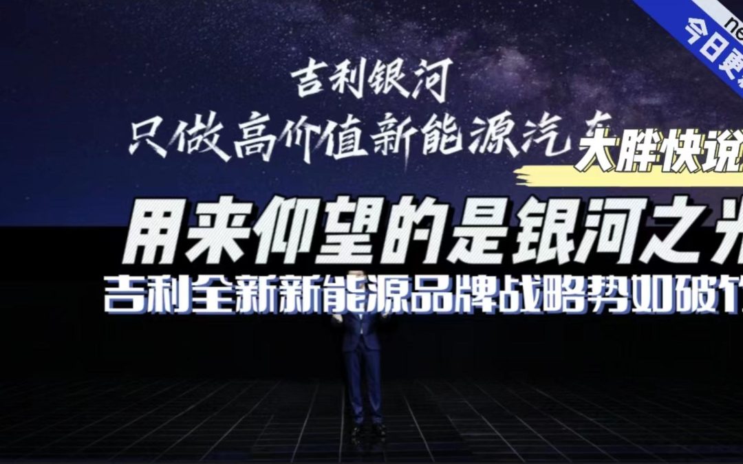 大胖快说|仰望的不只是银河 还有银河之光