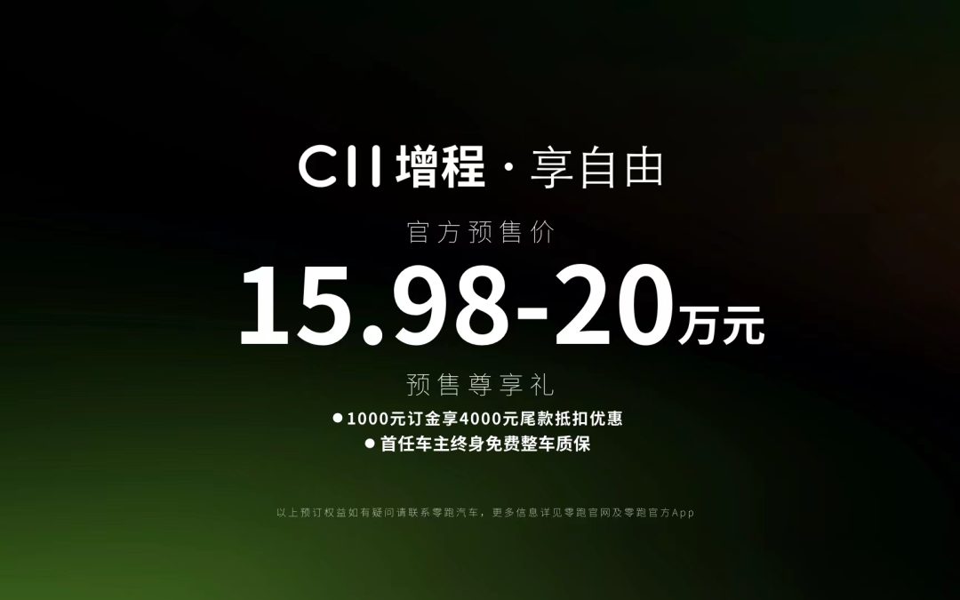 搅局还是实力派？领跑C11曾程只卖15.98万