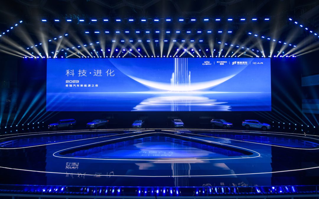 决胜新能源下半场 奇瑞汽车重磅发布新能源战略