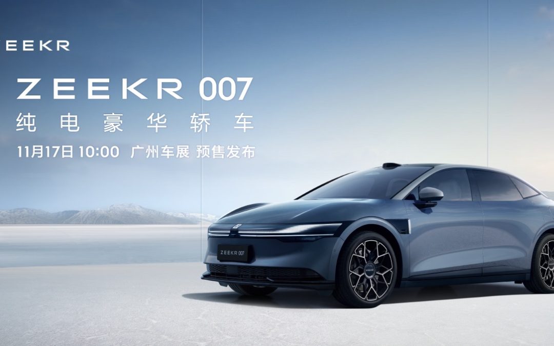 ZEEKR 007 预售发布