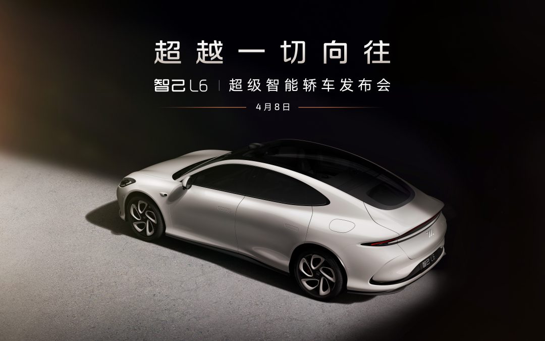 小米之后还有高手 智己L6定档4月8日开启科技王炸之旅