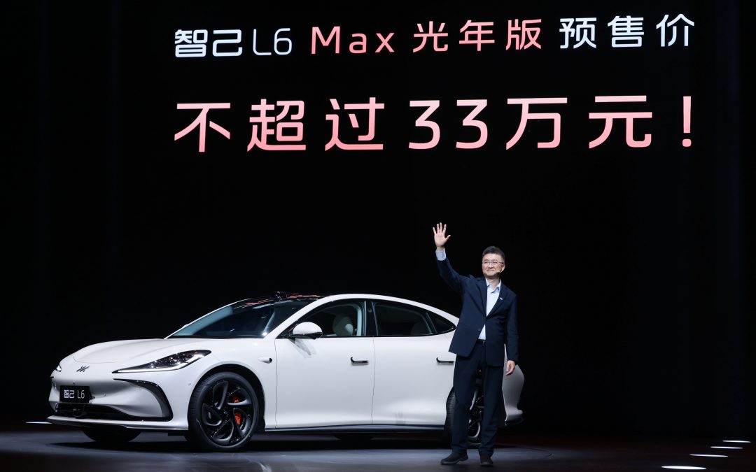 “超级智能轿车”智己L6正式发布，预售价格23万元~33万元