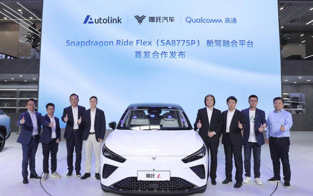 哪吒汽车X商汤绝影 再度深化合作 加速拥抱AGI时代