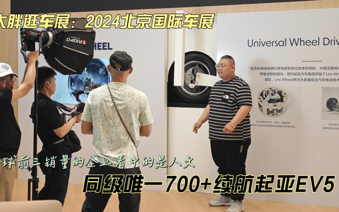 全球前三不只是80年的企业 而是同级给你700+续航的起亚ev5