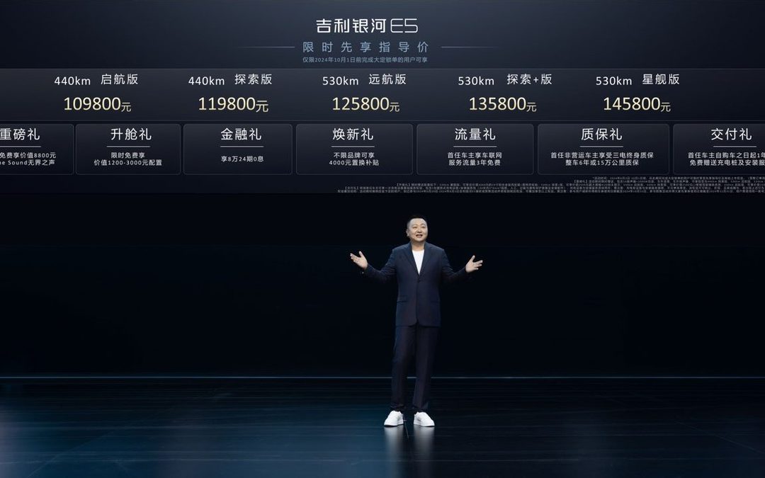 “五个第一”造就年轻家庭用户首选纯电SUV 吉利银河E5全球上市