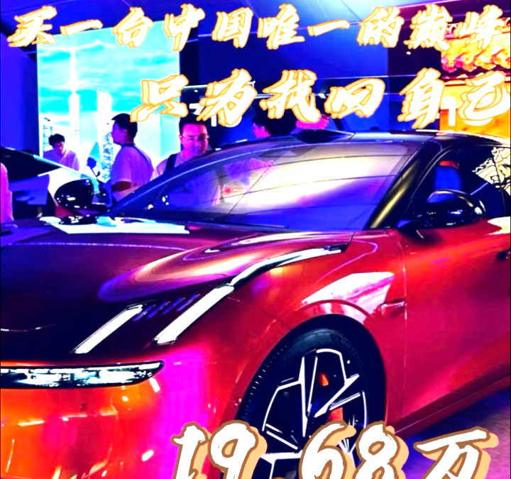 大胖在现场 19.68万买一台中国唯一的巅峰 领克Z10