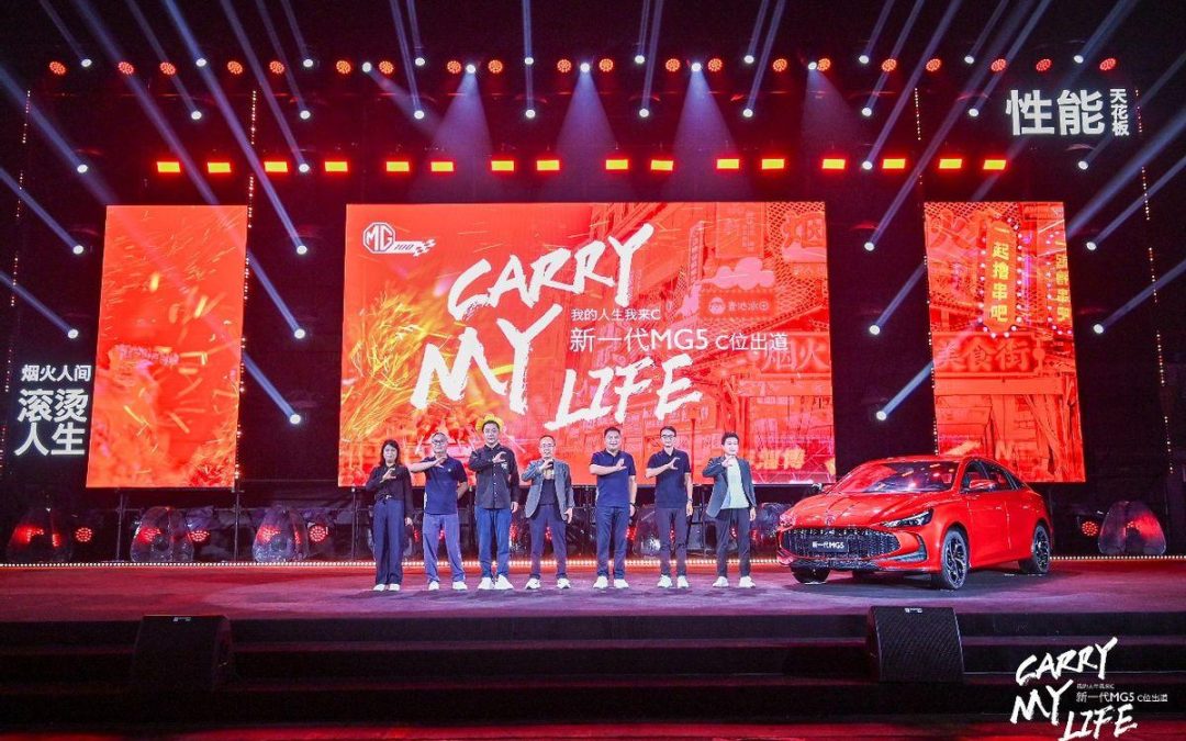 新一代MG5登陆淄博，惊爆一口价6.59万元起，演绎A级轿跑天花板实力
