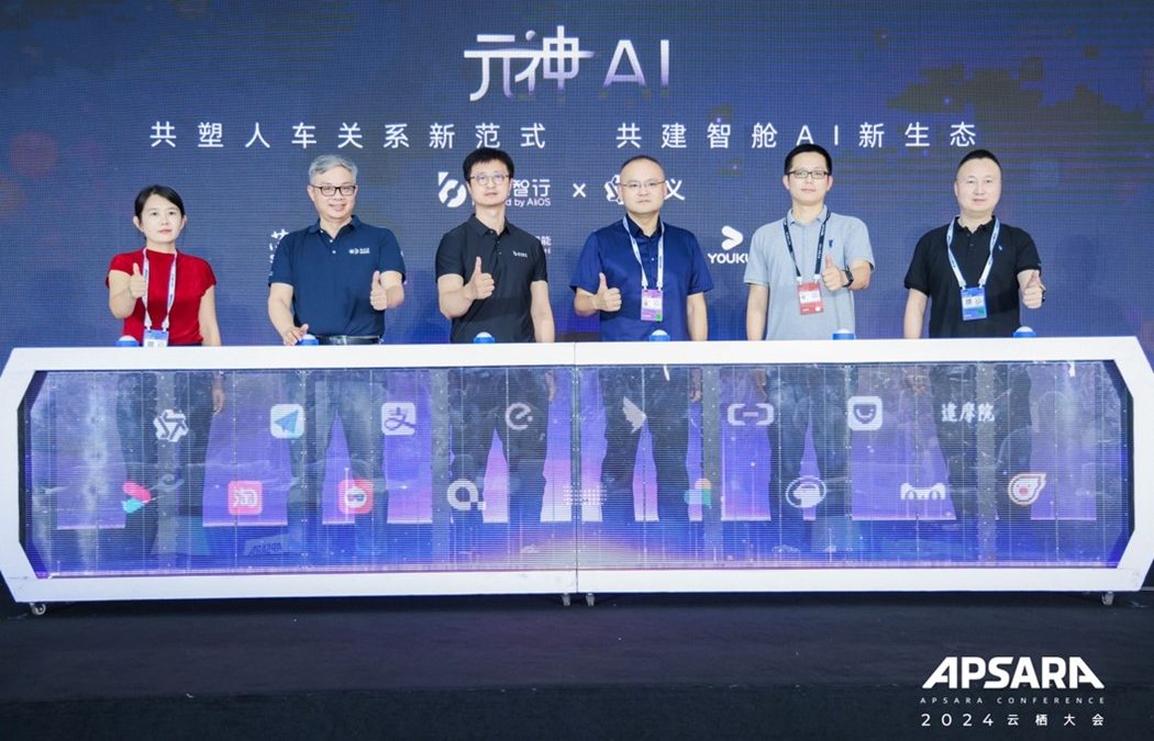 AI in All，斑马智行发布“元神AI”智舱技术品牌