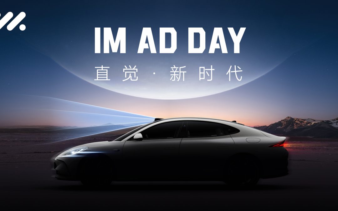 IM AD DAY直觉新时代 智能驾驶技术日