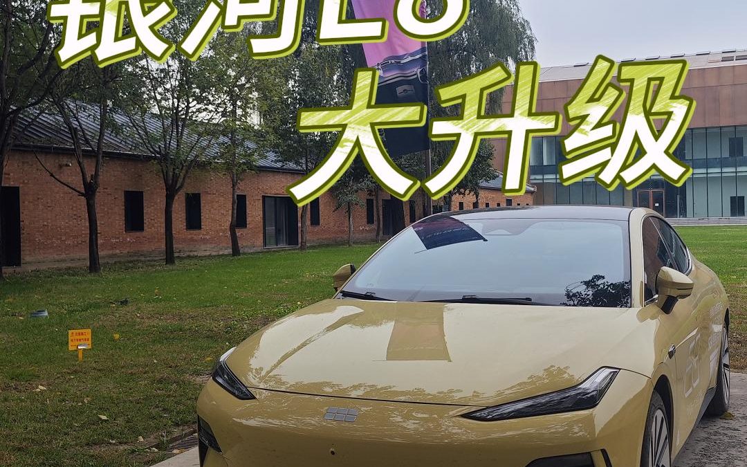 大胖在现场 AI银河精灵现身 吉利银河E8 Flyme Auto大升级