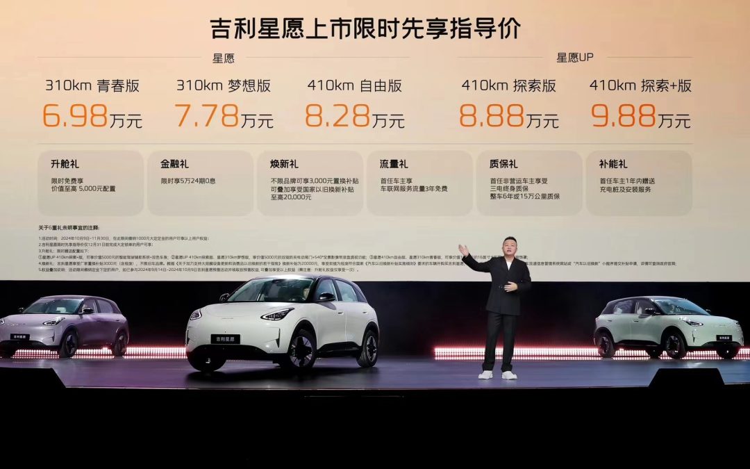 大胖在现场 吉利星愿6.98万元起 要做A0被模仿者