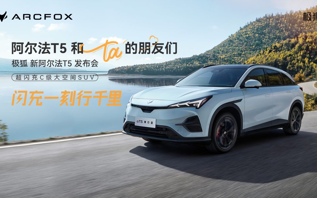 阿尔法T5和TA的朋友们
