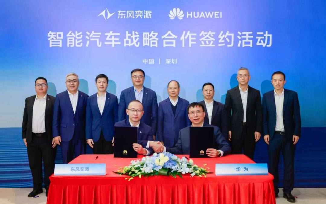 智能化升级一步到位，东风奕派与华为达成深度战略合作