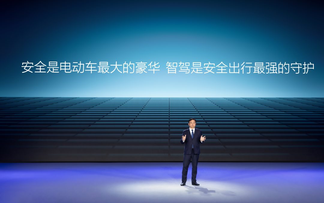 全民智驾元年来临 比亚迪重磅发布全民智驾战略
