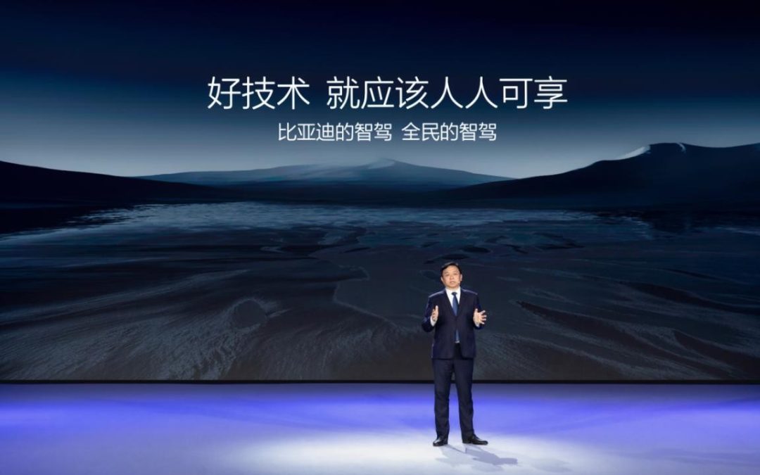 第一个扛起全民智驾的大旗，比亚迪有何底气？