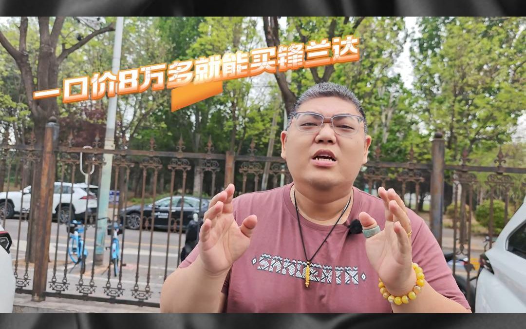 大胖探店 暗访！广汽丰田一口价真的买贵双倍赔么？