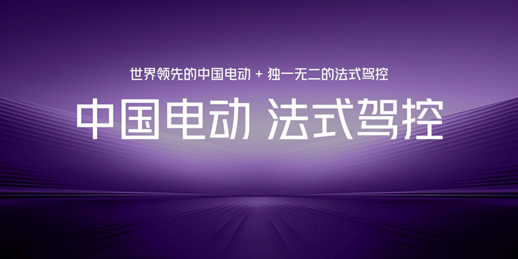 神龙汽车焕新启程：示界06以“满配”实力重塑A+级纯电SUV市场