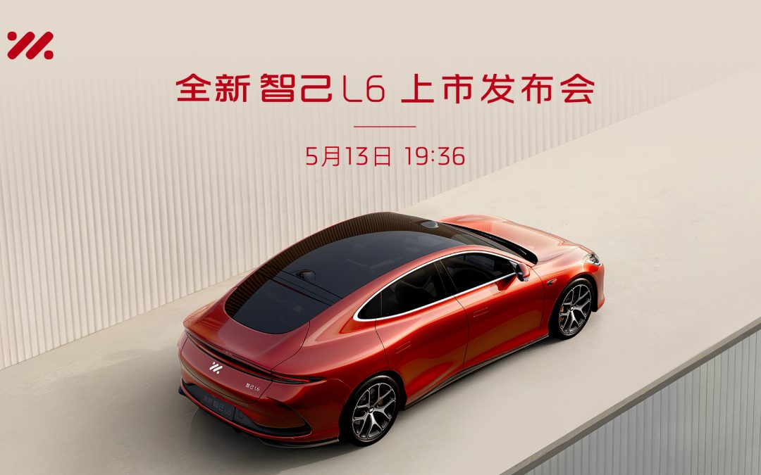 都市精致出行好搭子，全新智己L6正式上市