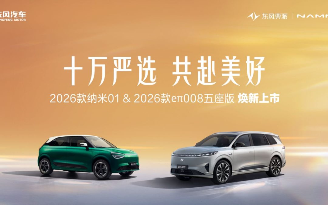 十万严选 共赴美好