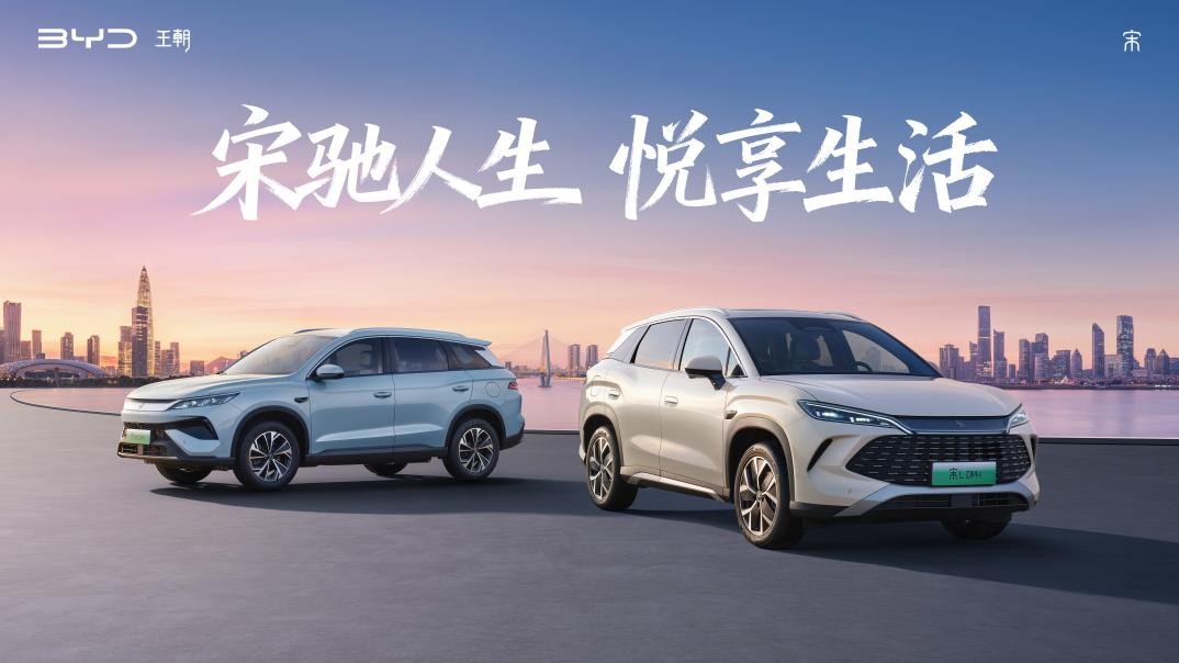 2026款宋双车上市:3.2L油耗+200km纯电续航