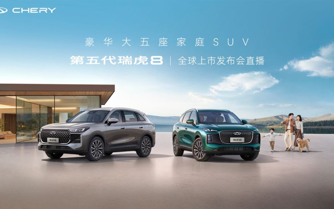 中国新燃油「电感体验」SUV——第五代瑞虎8的冠军实力