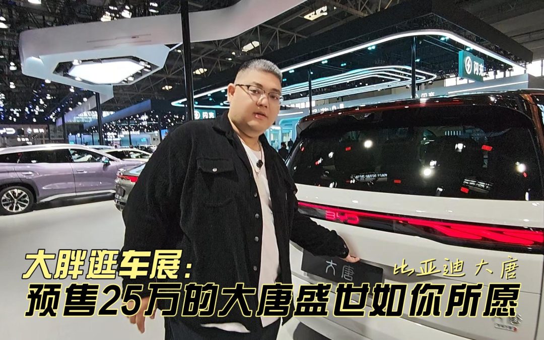 大胖逛车展 极石皇家定制版 给中东王爷们震撼的中式美学