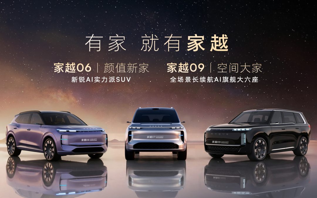 荣威造“原生AI汽车”，家越07能干掉堆料的内卷车市吗？