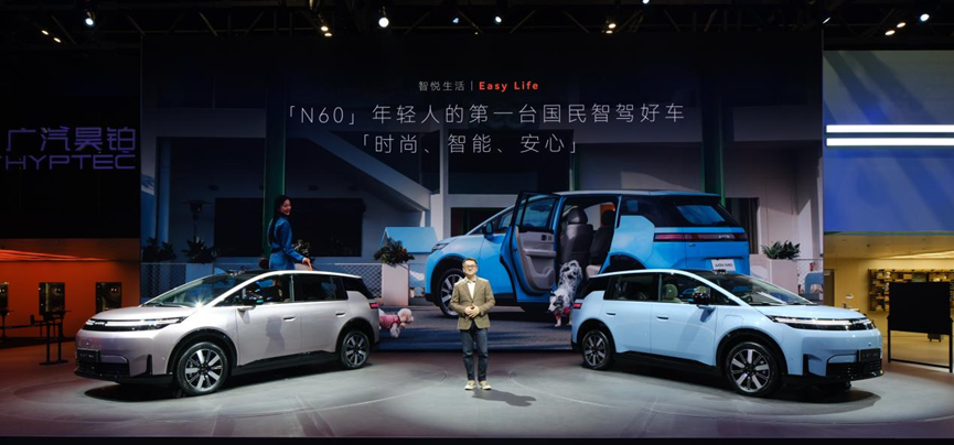 10.68万配激光雷达，埃安N60让智驾不再贵