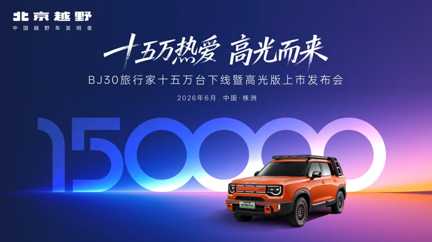 央视直播拆了一台15万公里的BJ30，结果让人意外