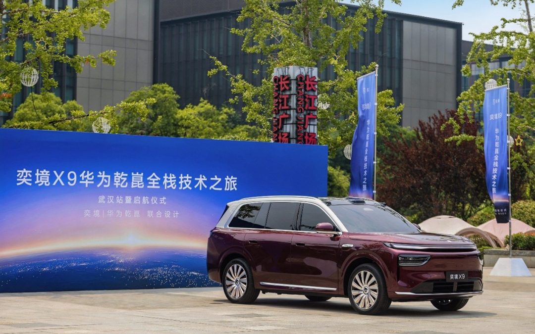 满载华为乾崑车载光黑科技 奕境X9被称为9系“光之旗舰”
