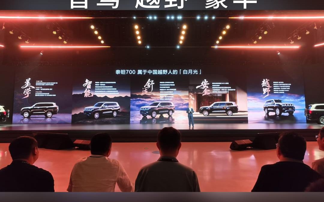 梅子叨倒车 北京越野泰钽700开启预售 重新定义豪华越野标准