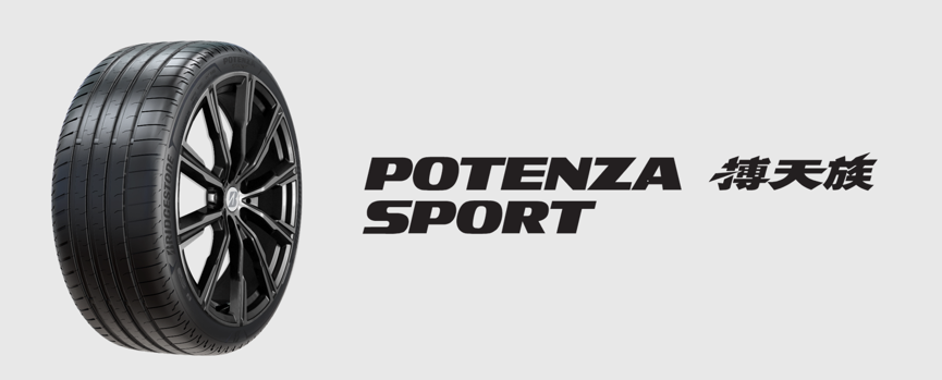 普利司通搏天族 POTENZA® Sport 轮胎配套全新梅赛德斯 –奔驰长轴距GLE SUV