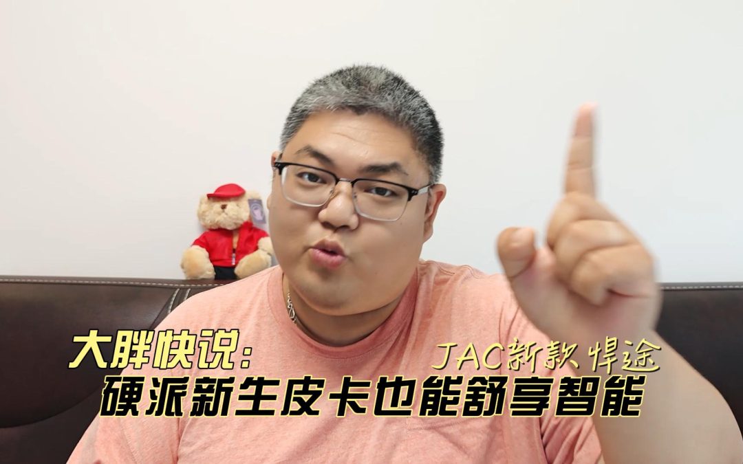 车圈辛播报 吉利AI新能源越野技术 告诉你战舰是怎样炼成的