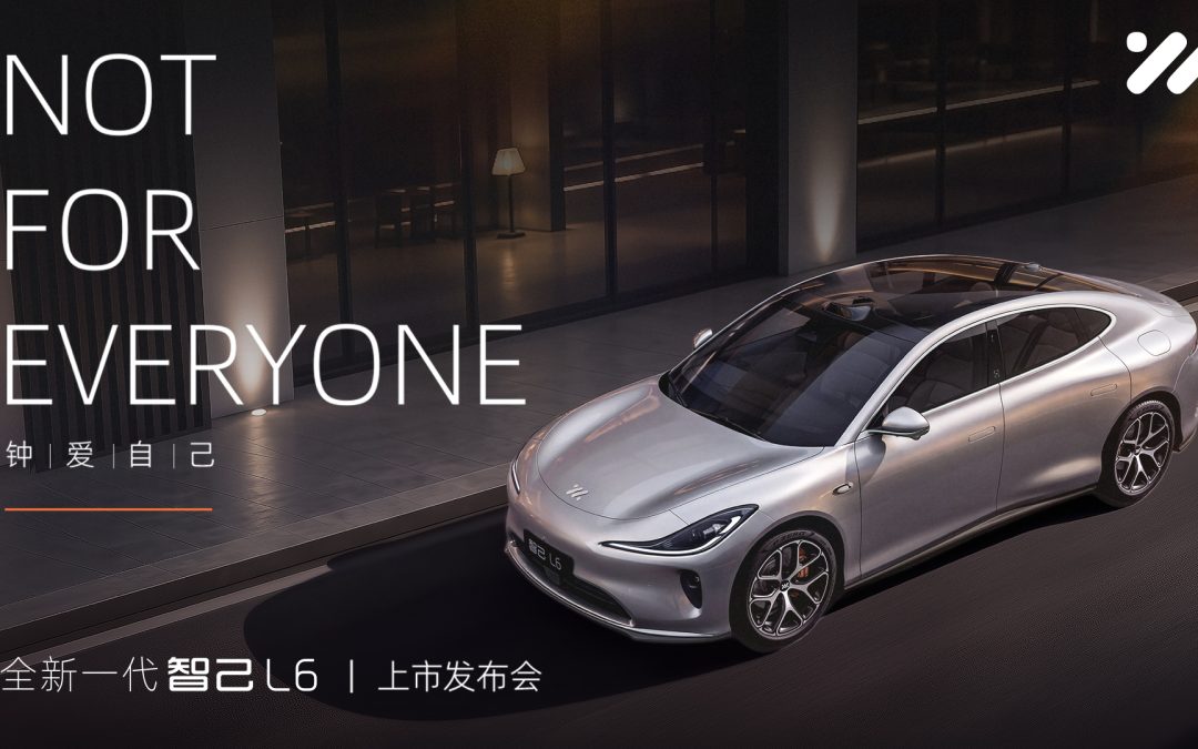 全新一代智己L6上市发布会