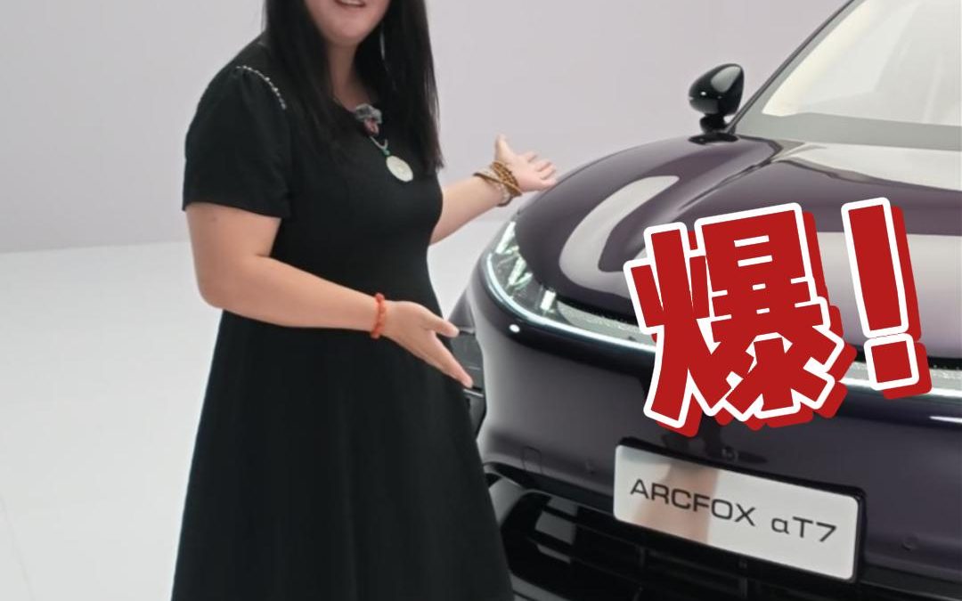 梅子叨倒车 极狐阿尔法T7“大有乾坤”，既有面子也有里子